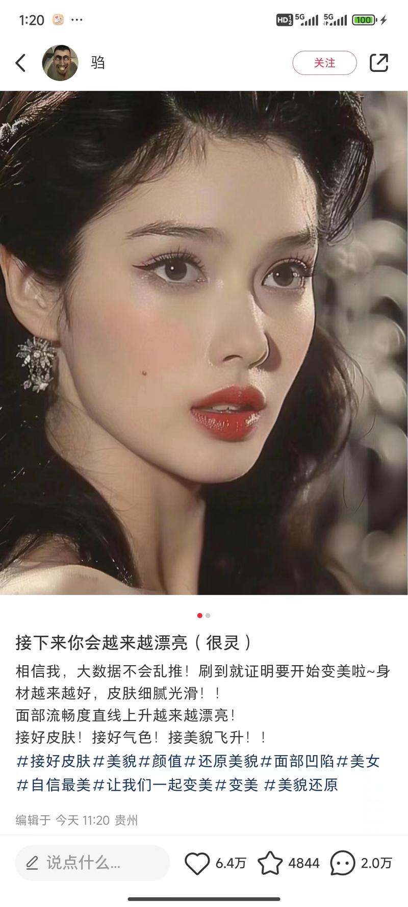 低粉爆文，内容方向是变…#情报-搞钱线报📢论坛-网创交流-优创圈